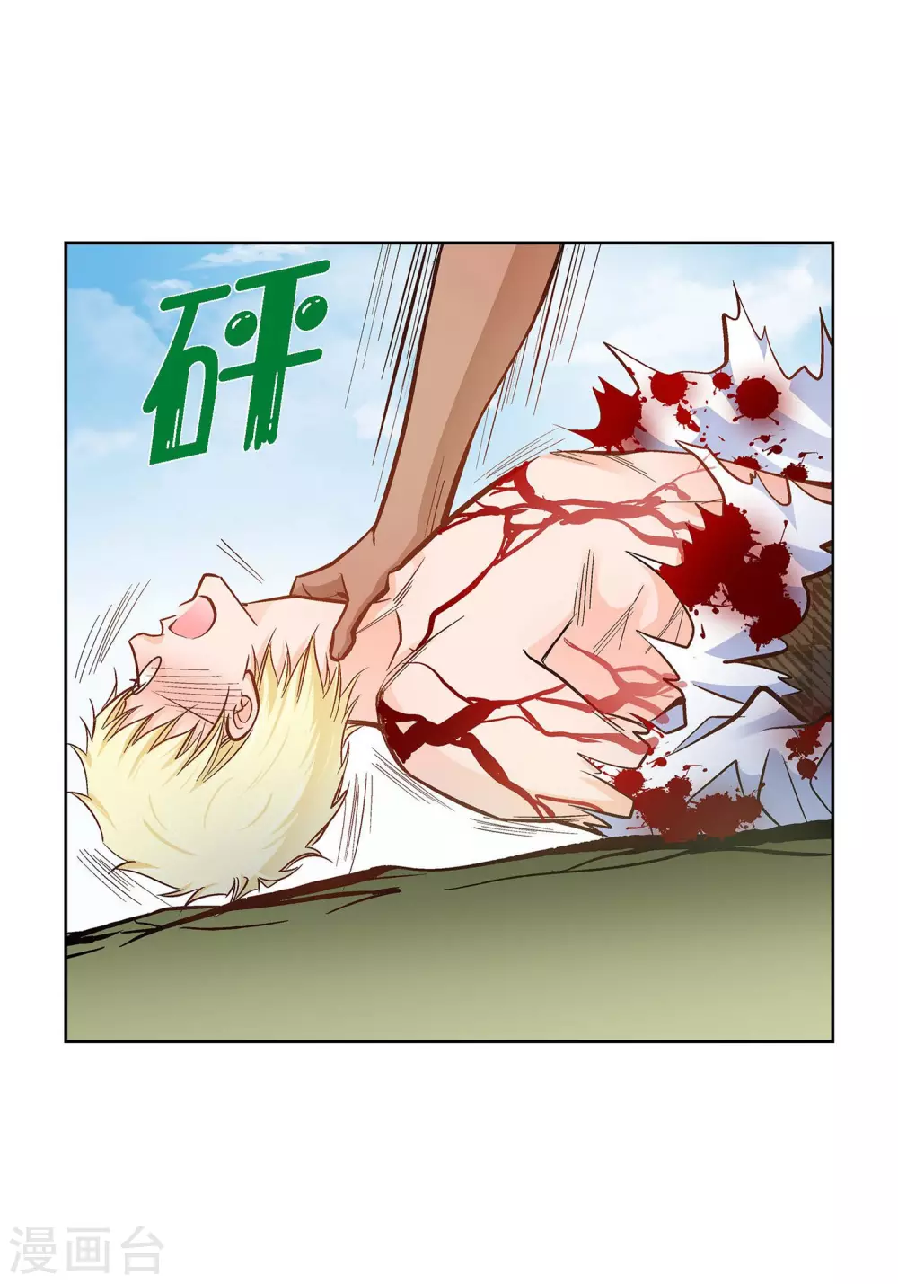 第36话 不知好歹的丫头-第36话