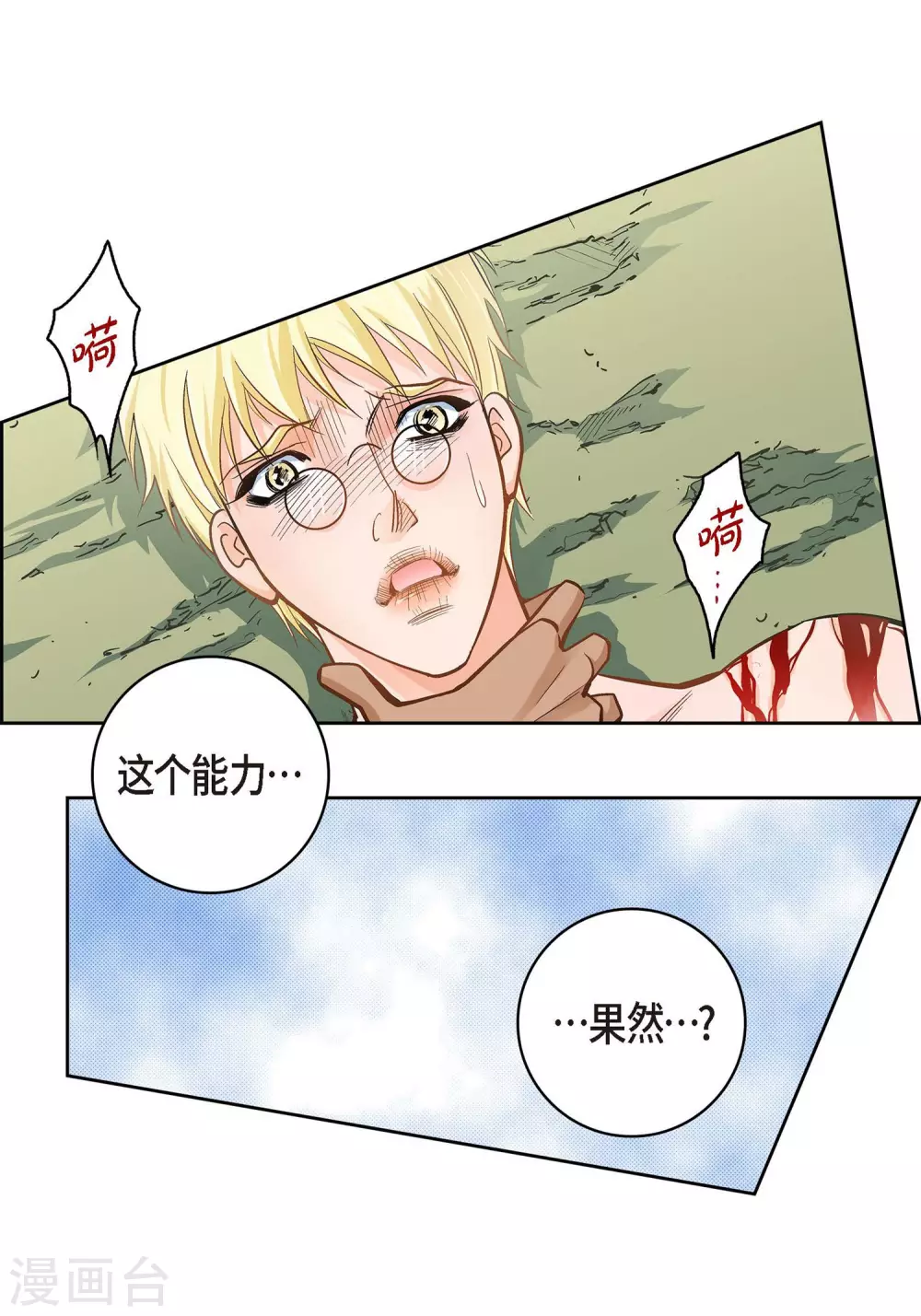 第36话 不知好歹的丫头-第36话