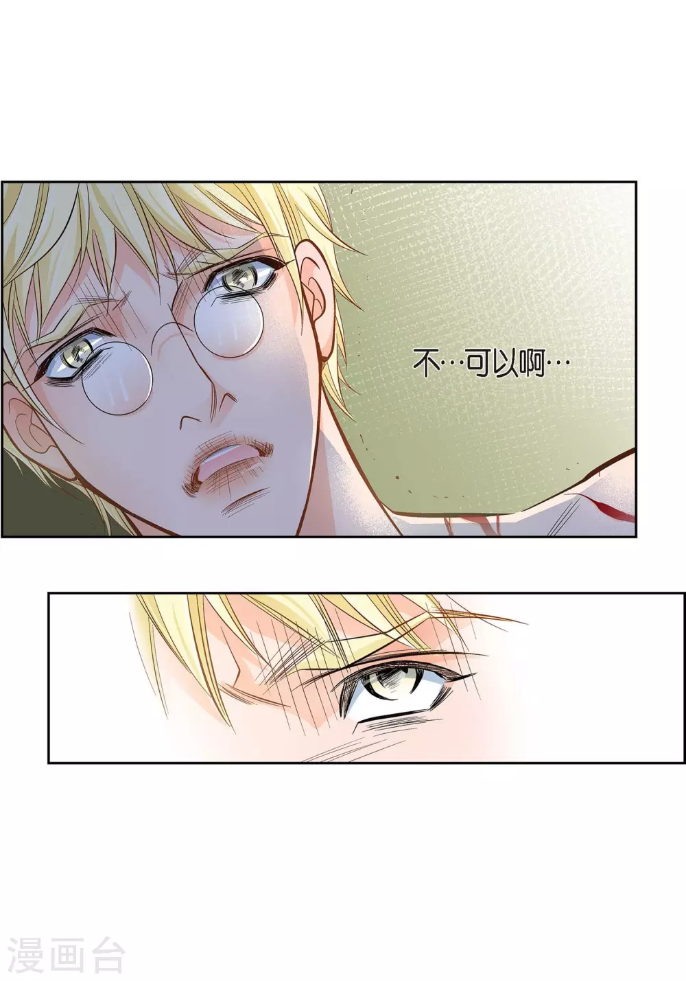 第36话 不知好歹的丫头-第36话