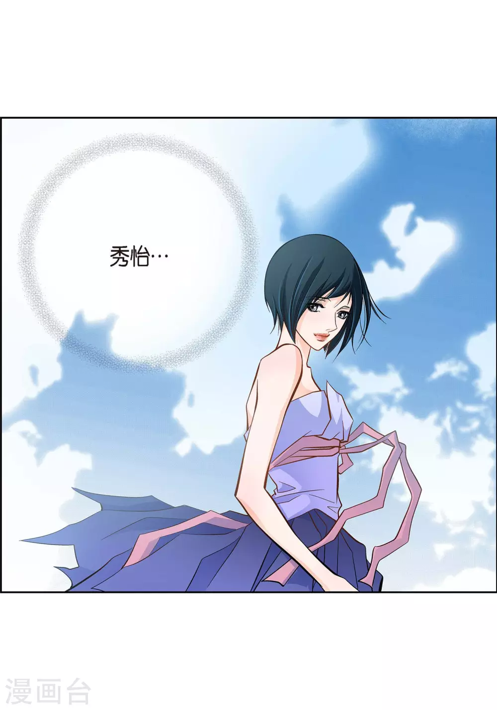 第36话 不知好歹的丫头-第36话