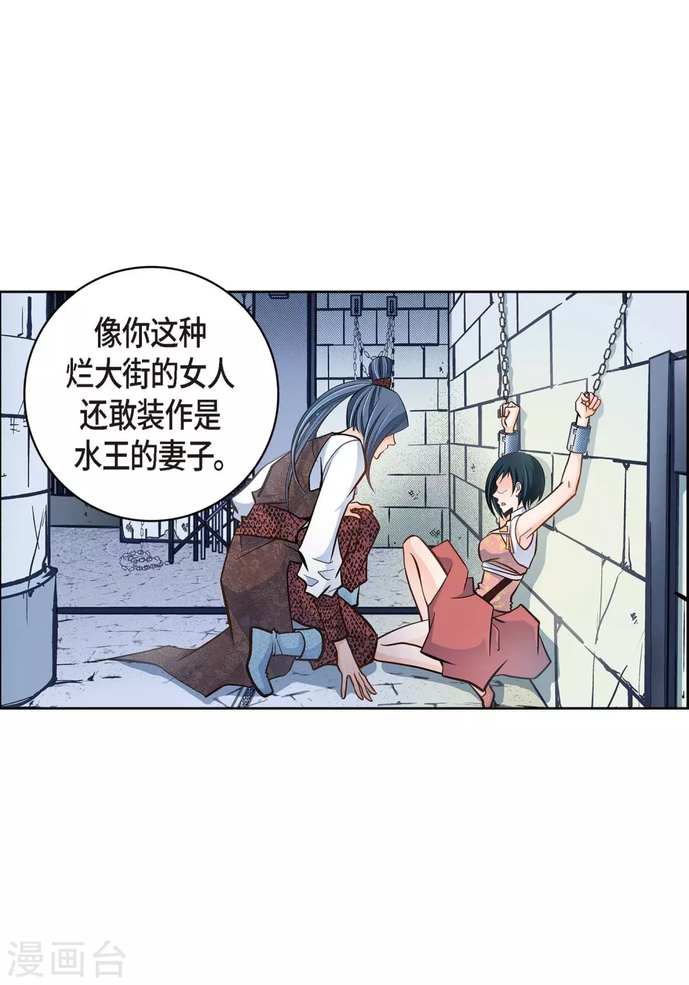 第36话 不知好歹的丫头-第36话