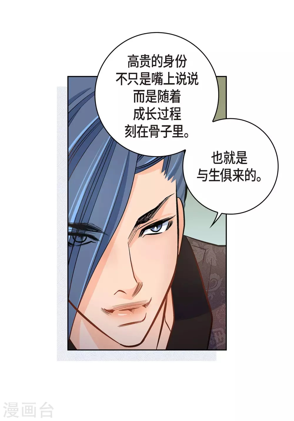 第36话 不知好歹的丫头-第36话