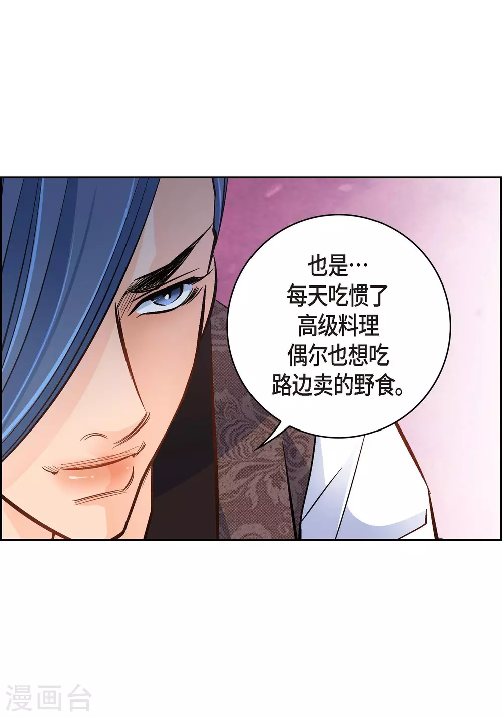 第36话 不知好歹的丫头-第36话