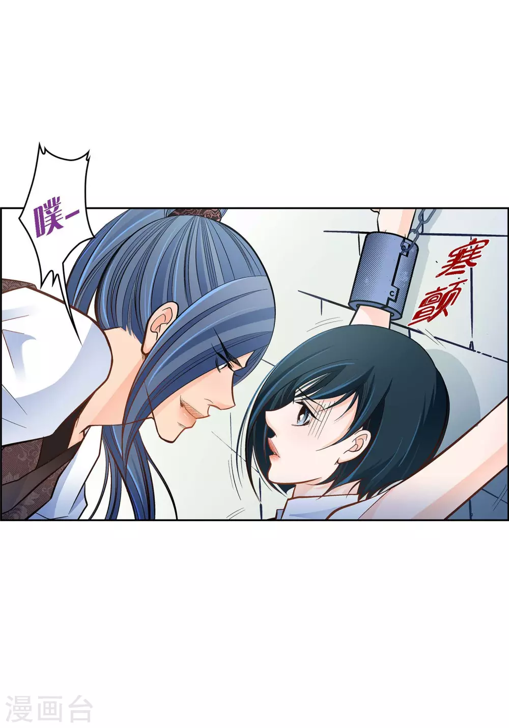 第36话 不知好歹的丫头-第36话