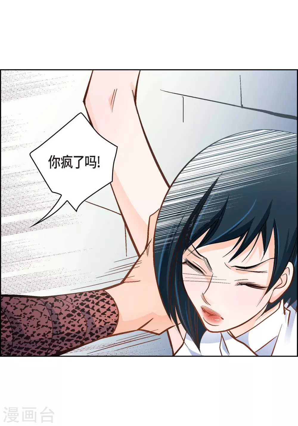 第36话 不知好歹的丫头-第36话