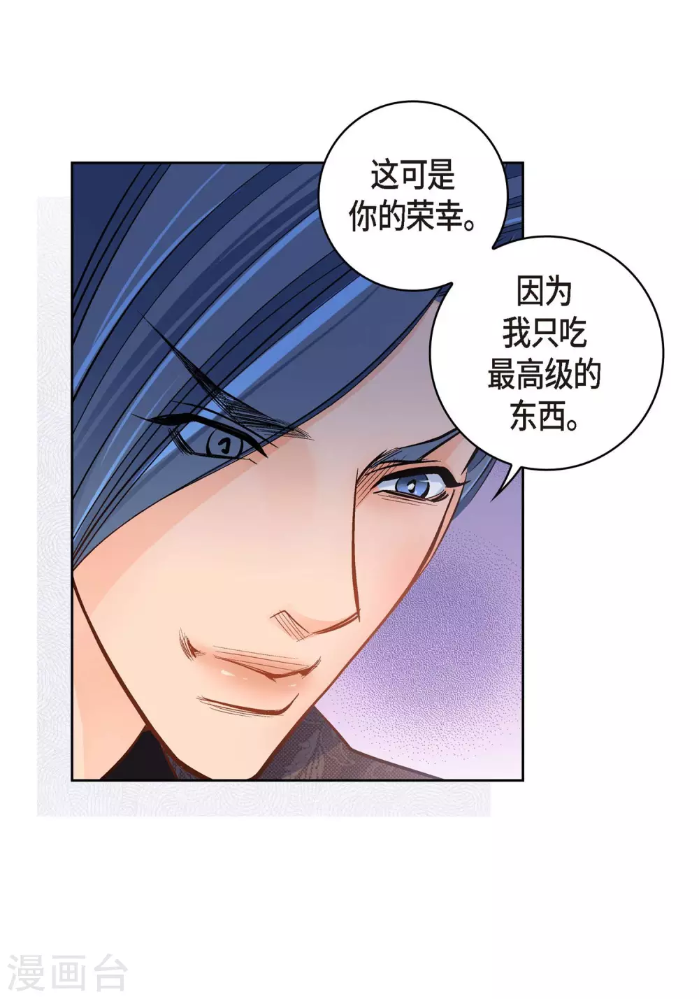 第36话 不知好歹的丫头-第36话