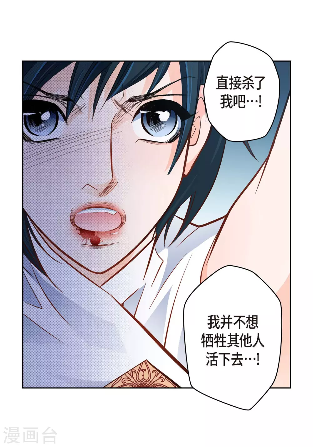 第36话 不知好歹的丫头-第36话