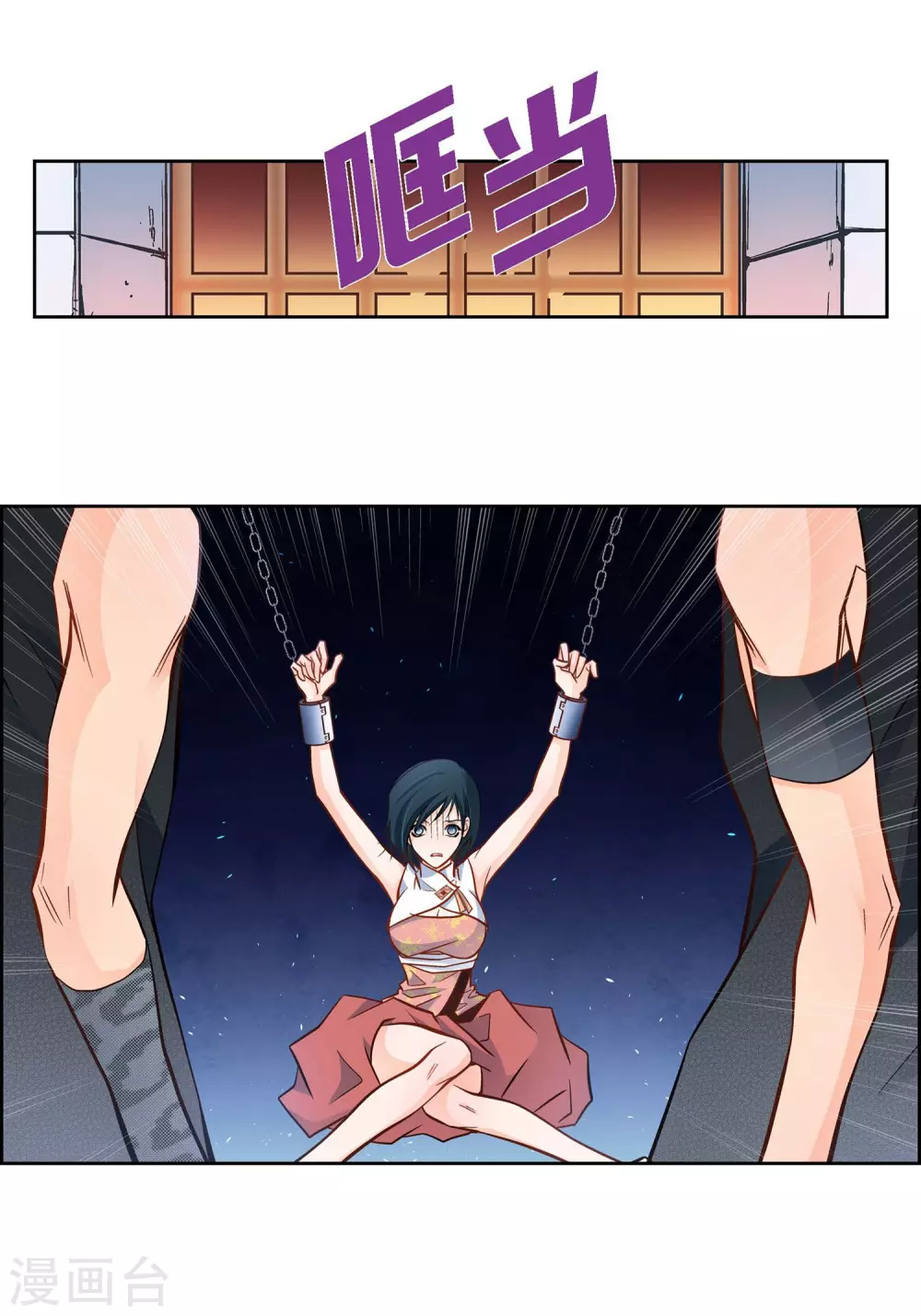 第36话 不知好歹的丫头-第36话