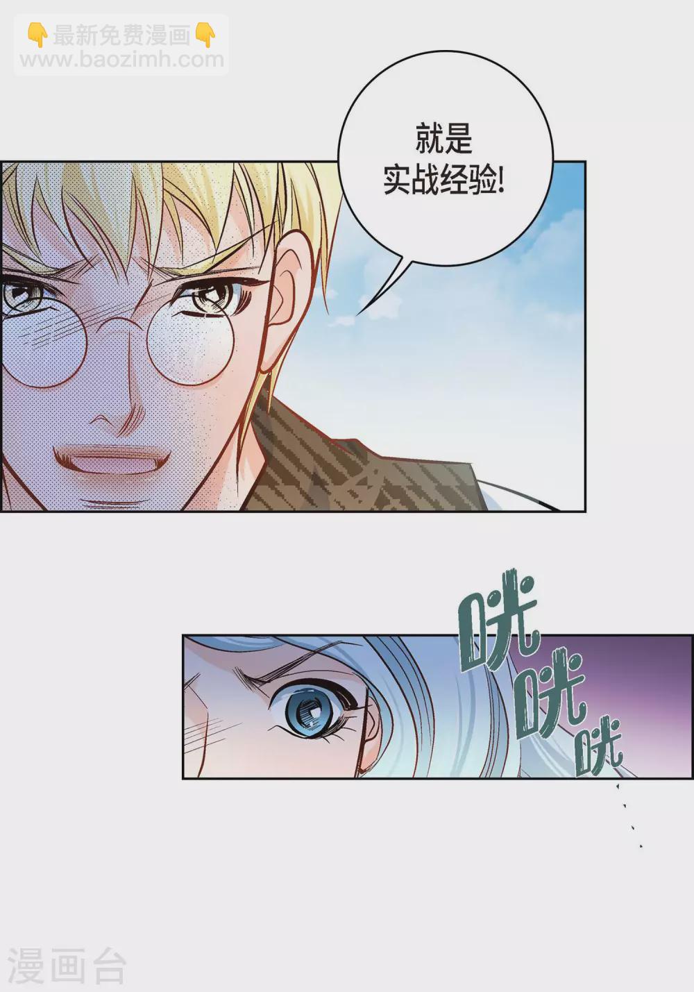 第36话 不知好歹的丫头-第36话