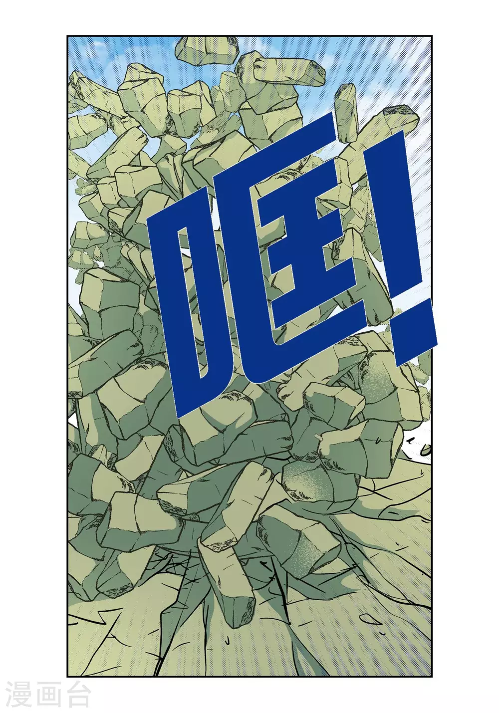 第36话 不知好歹的丫头-第36话