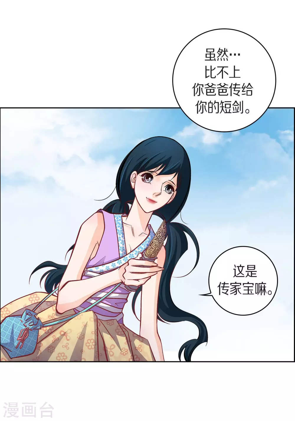 第38话 兄妹情-第38话