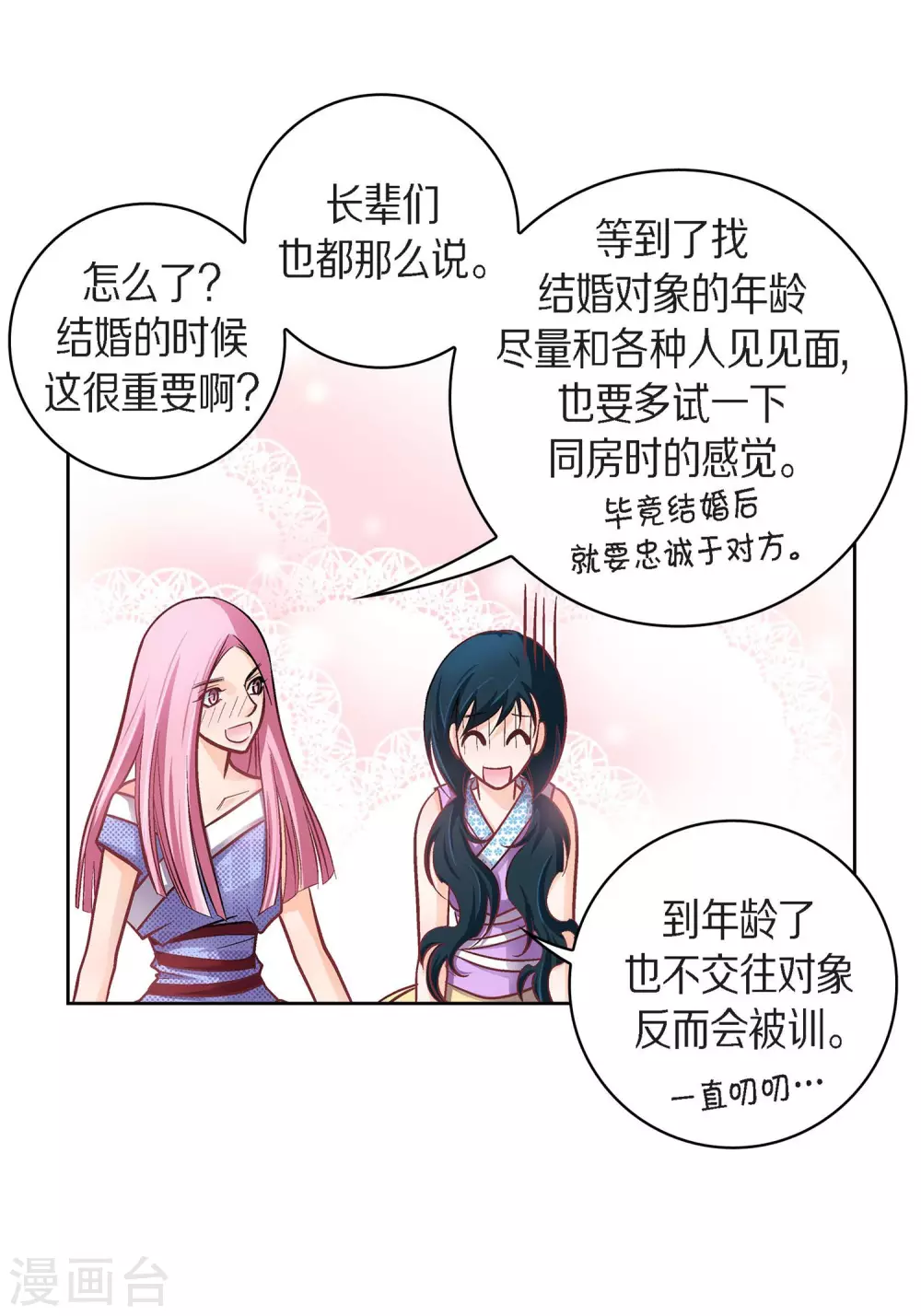 第38话 兄妹情-第38话