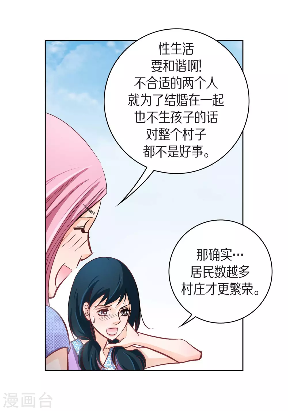 第38话 兄妹情-第38话