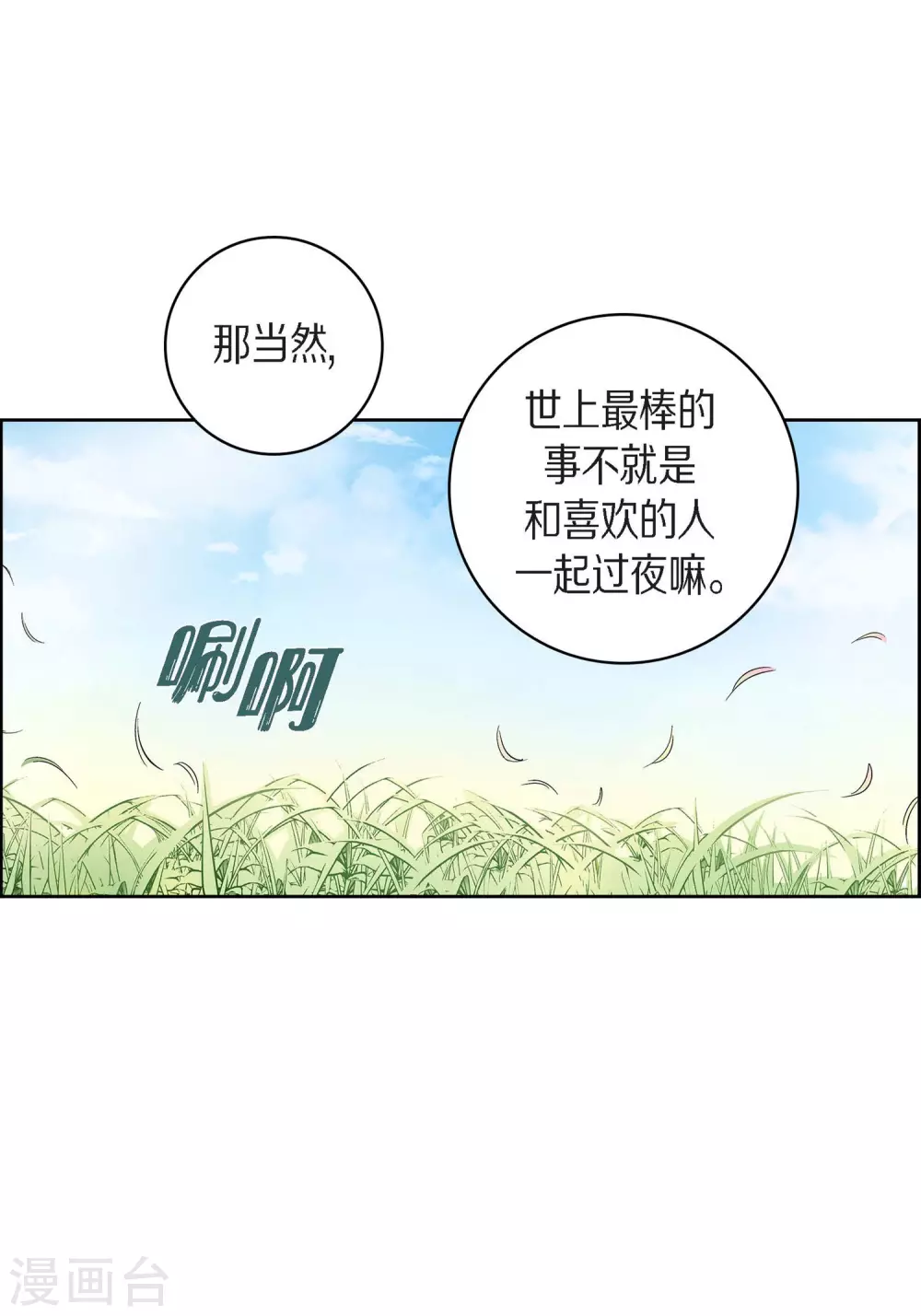 第38话 兄妹情-第38话