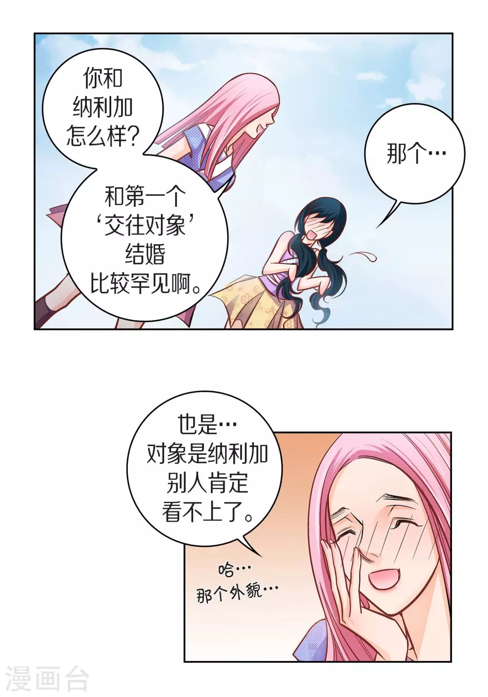 第38话 兄妹情-第38话