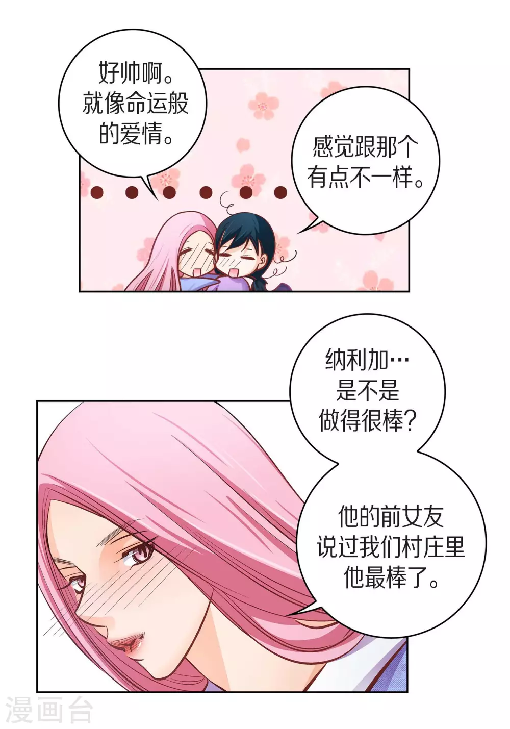 第38话 兄妹情-第38话