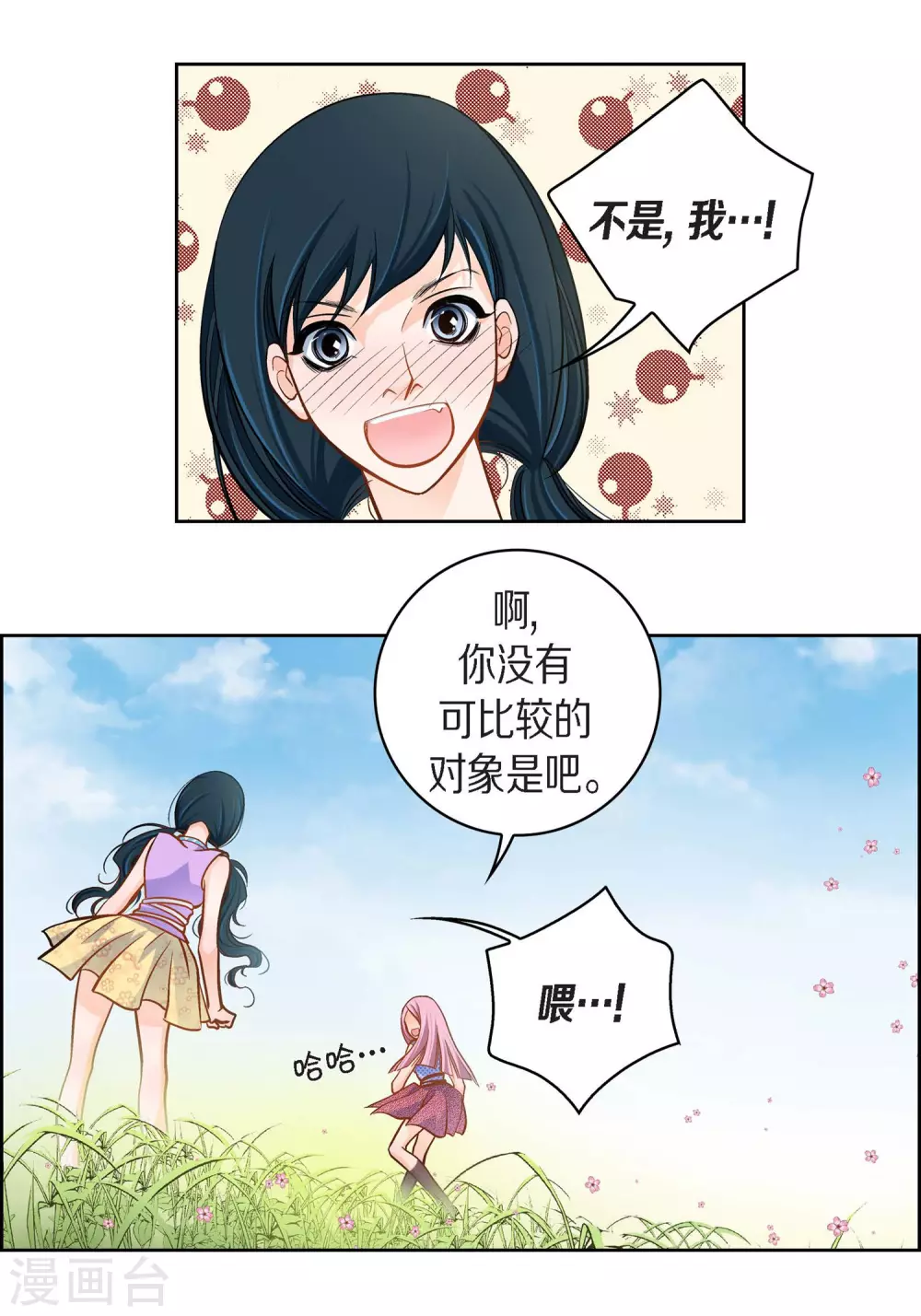 第38话 兄妹情-第38话