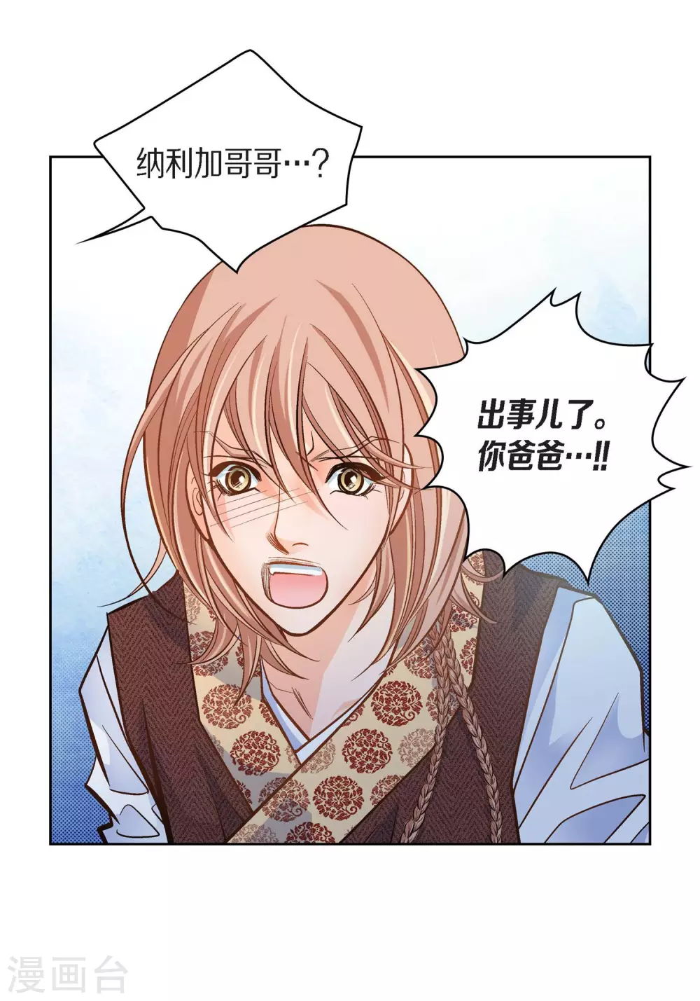 第38话 兄妹情-第38话