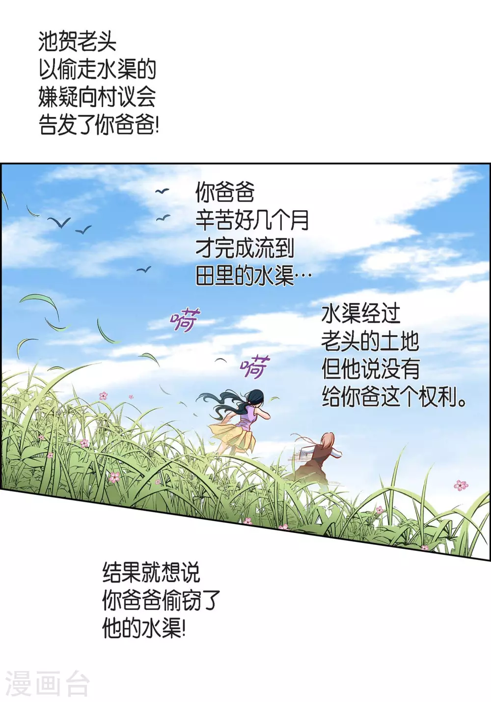 第38话 兄妹情-第38话