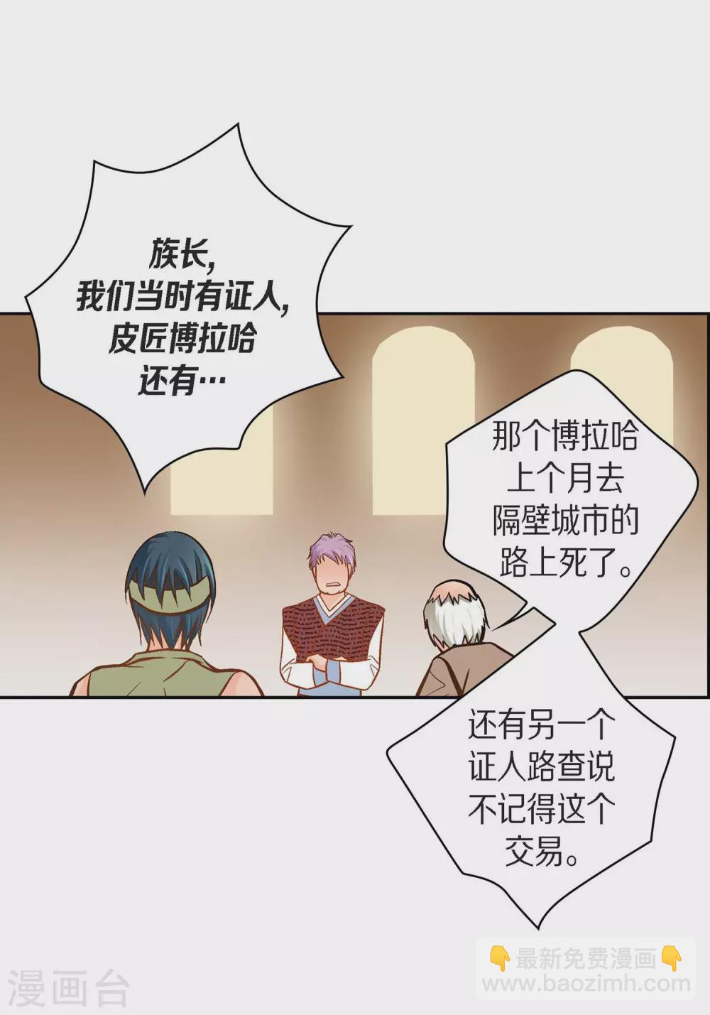 第38话 兄妹情-第38话