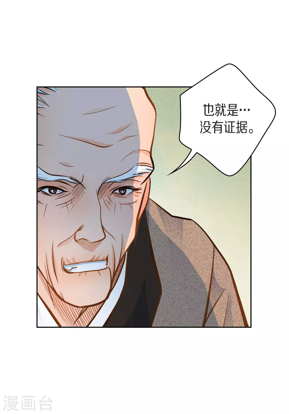 第38话 兄妹情-第38话