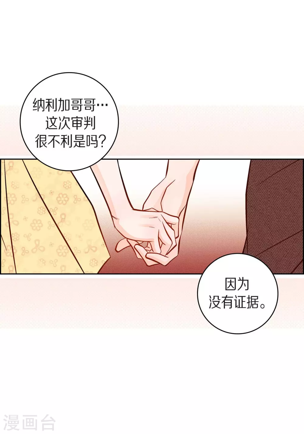 第38话 兄妹情-第38话