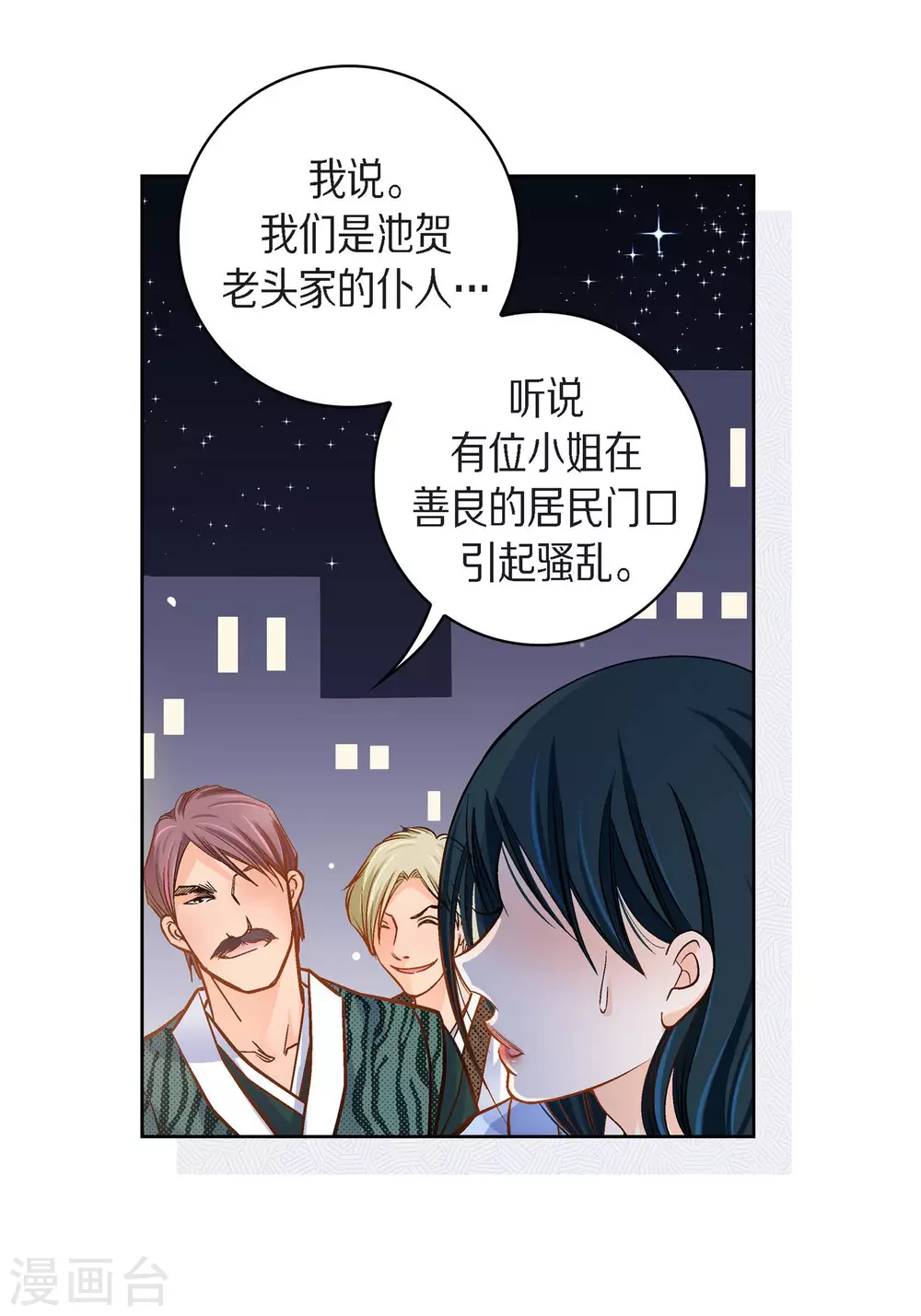 第38话 兄妹情-第38话