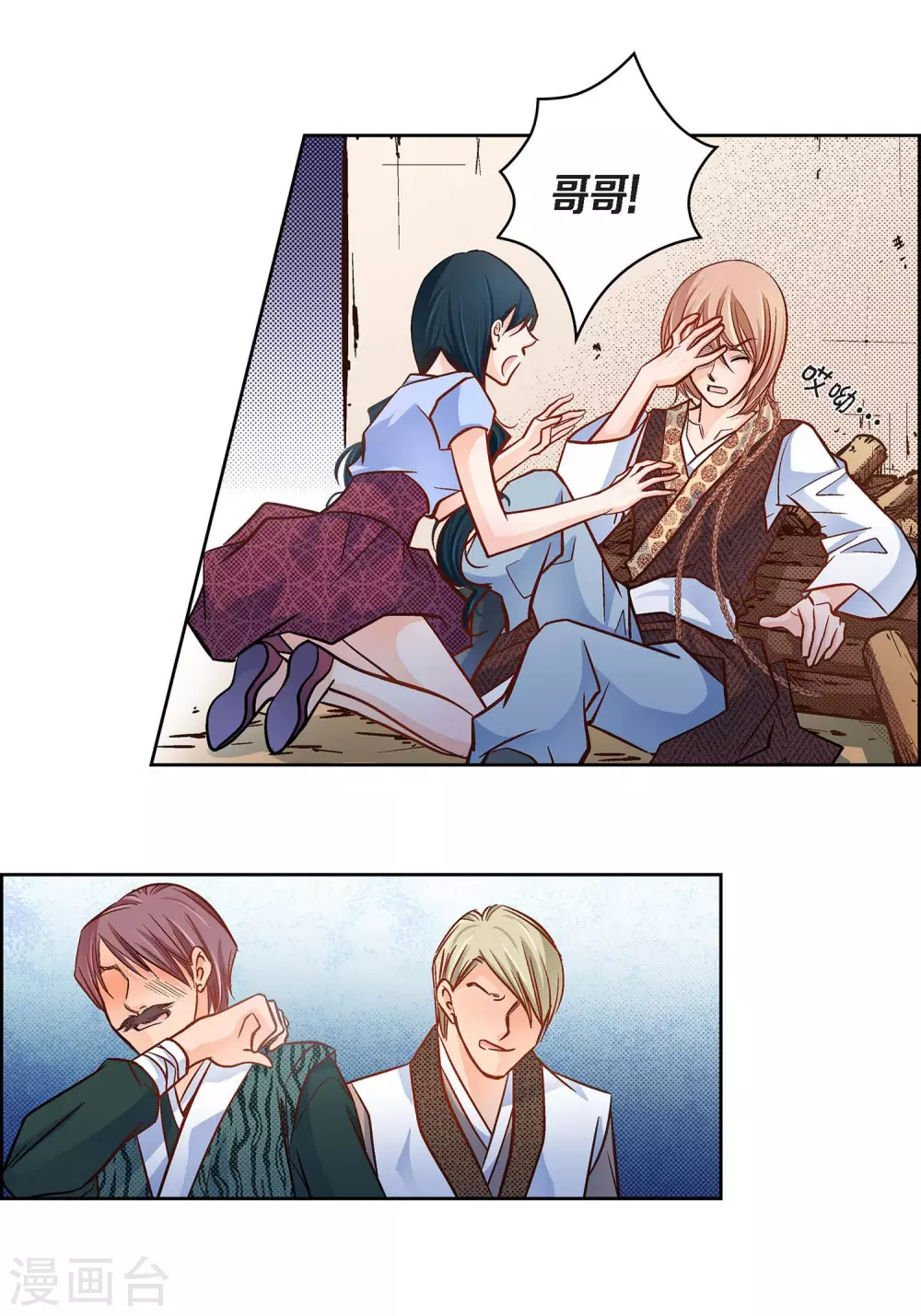 第38话 兄妹情-第38话