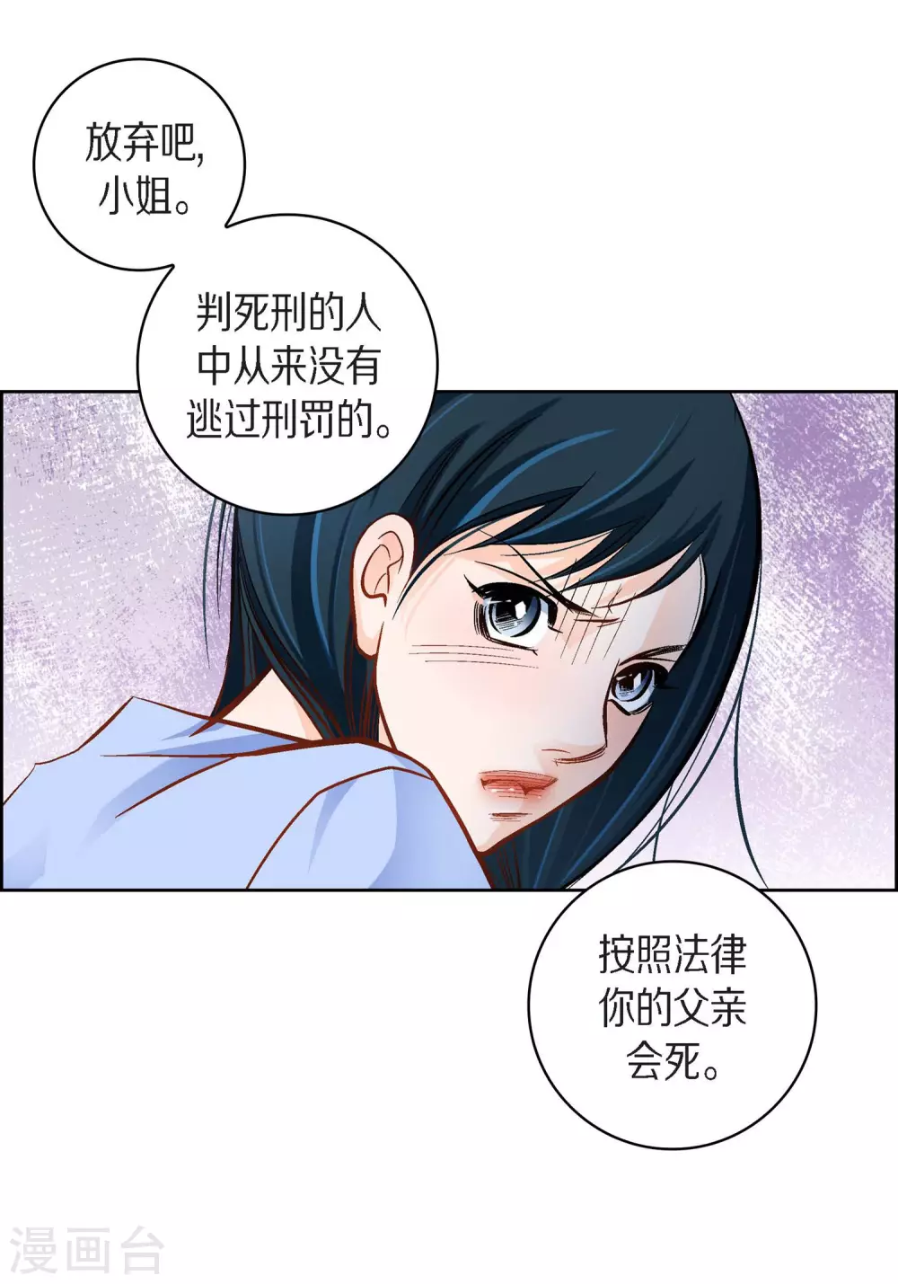 第38话 兄妹情-第38话