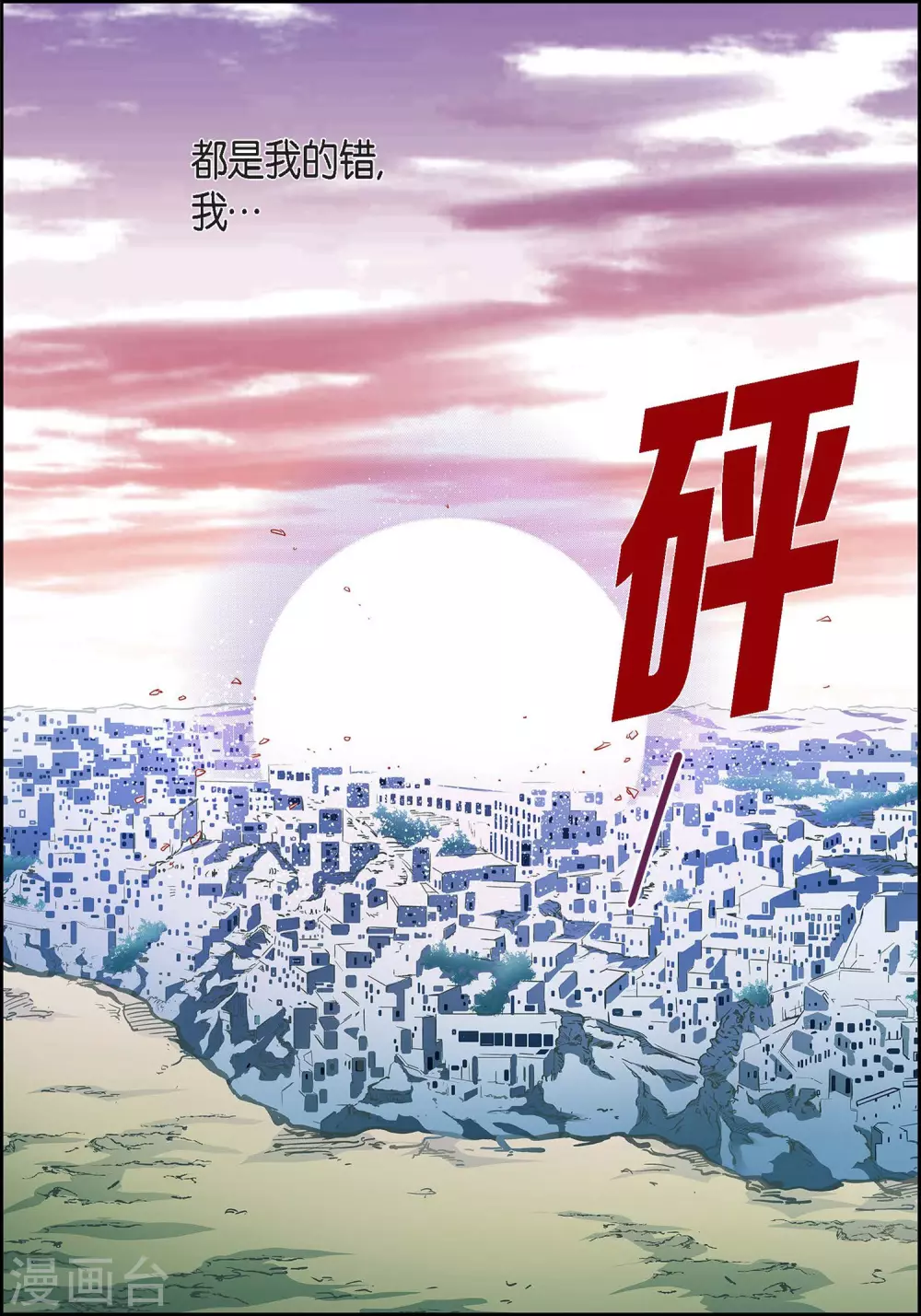 第38话 兄妹情-第38话