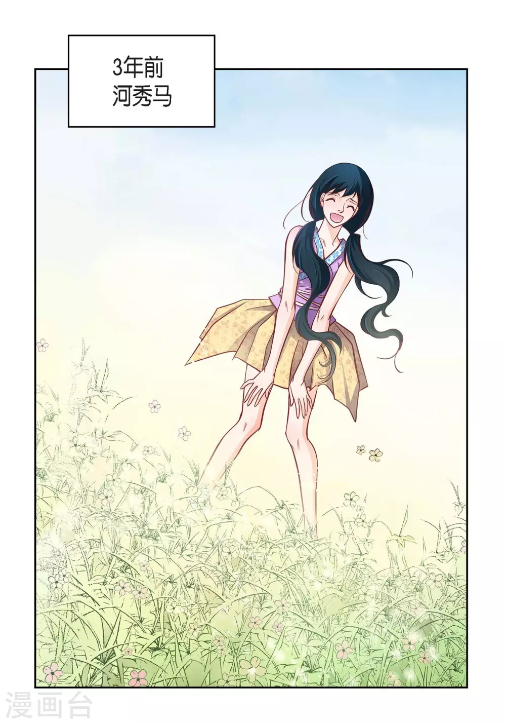 第38话 兄妹情-第38话