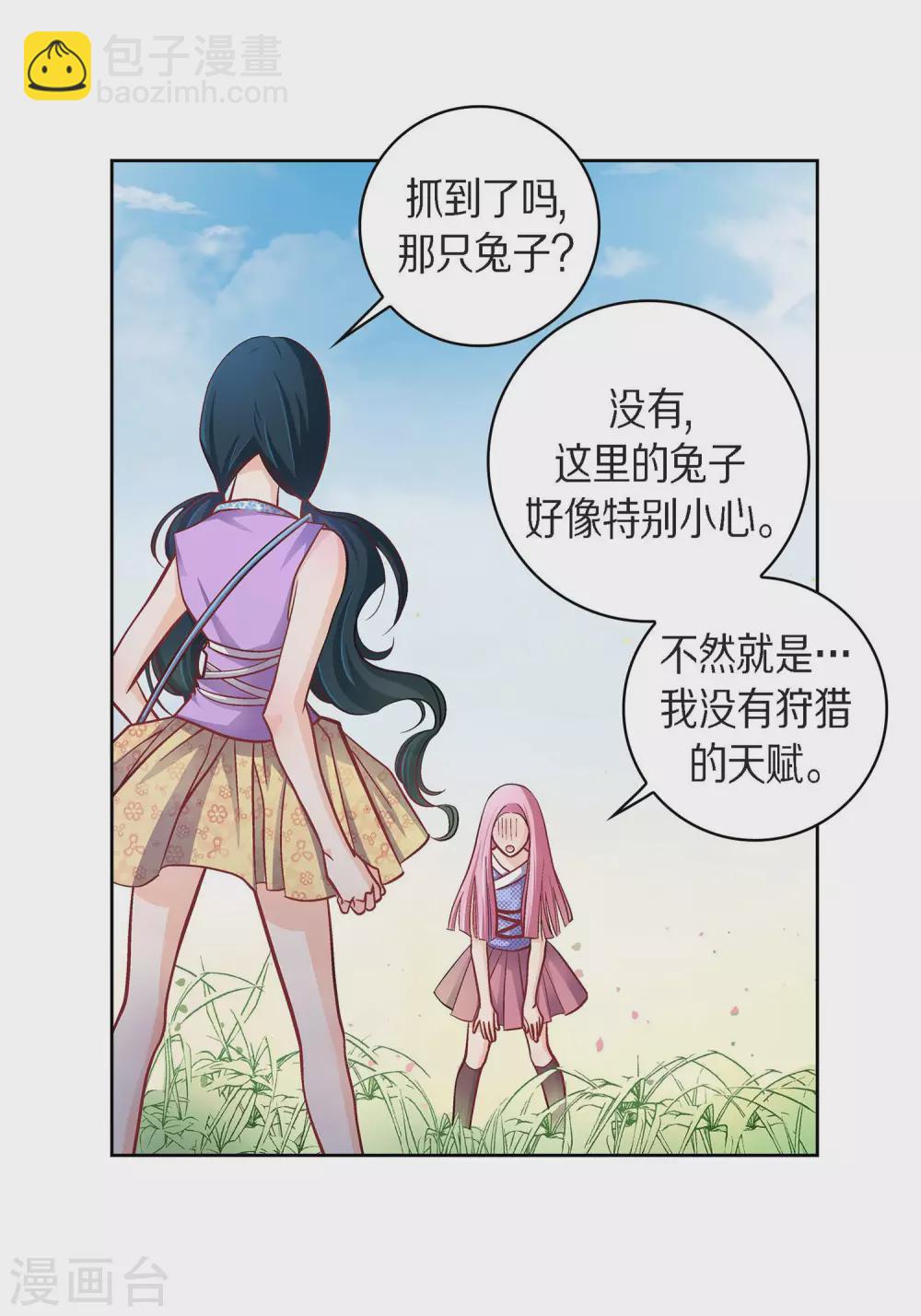 第38话 兄妹情-第38话