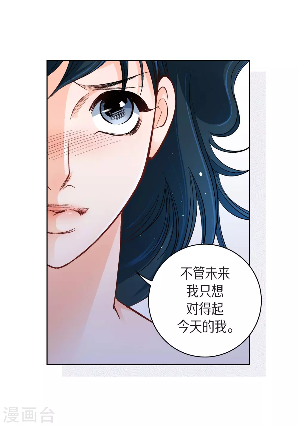 第42话 一见钟情-第42话