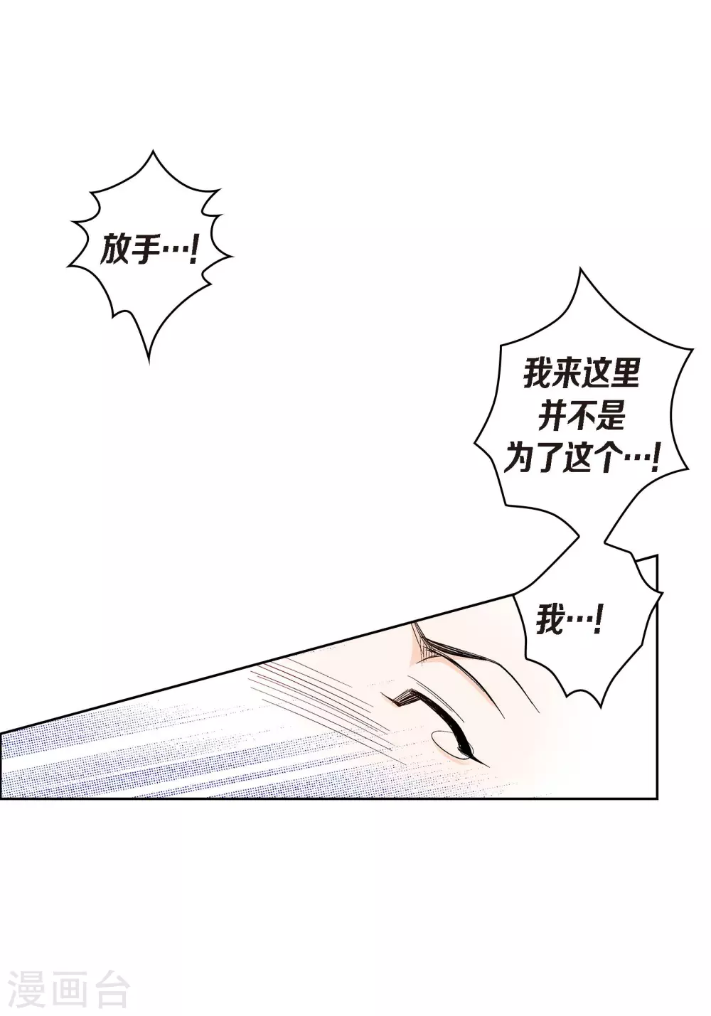 第44话 刺伤-第44话