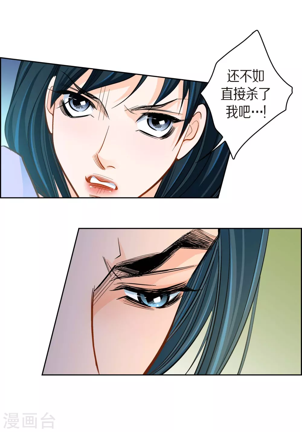 第44话 刺伤-第44话