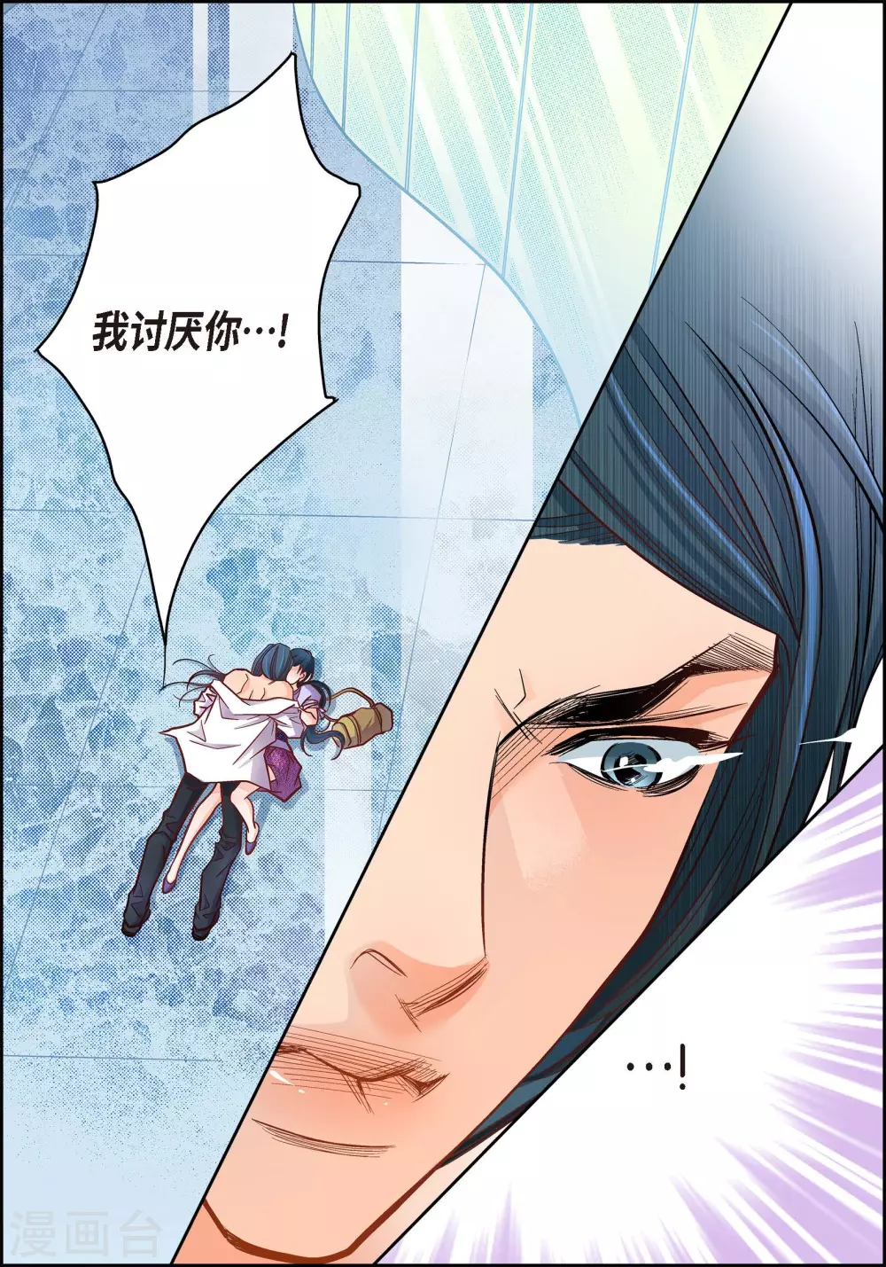 第44话 刺伤-第44话