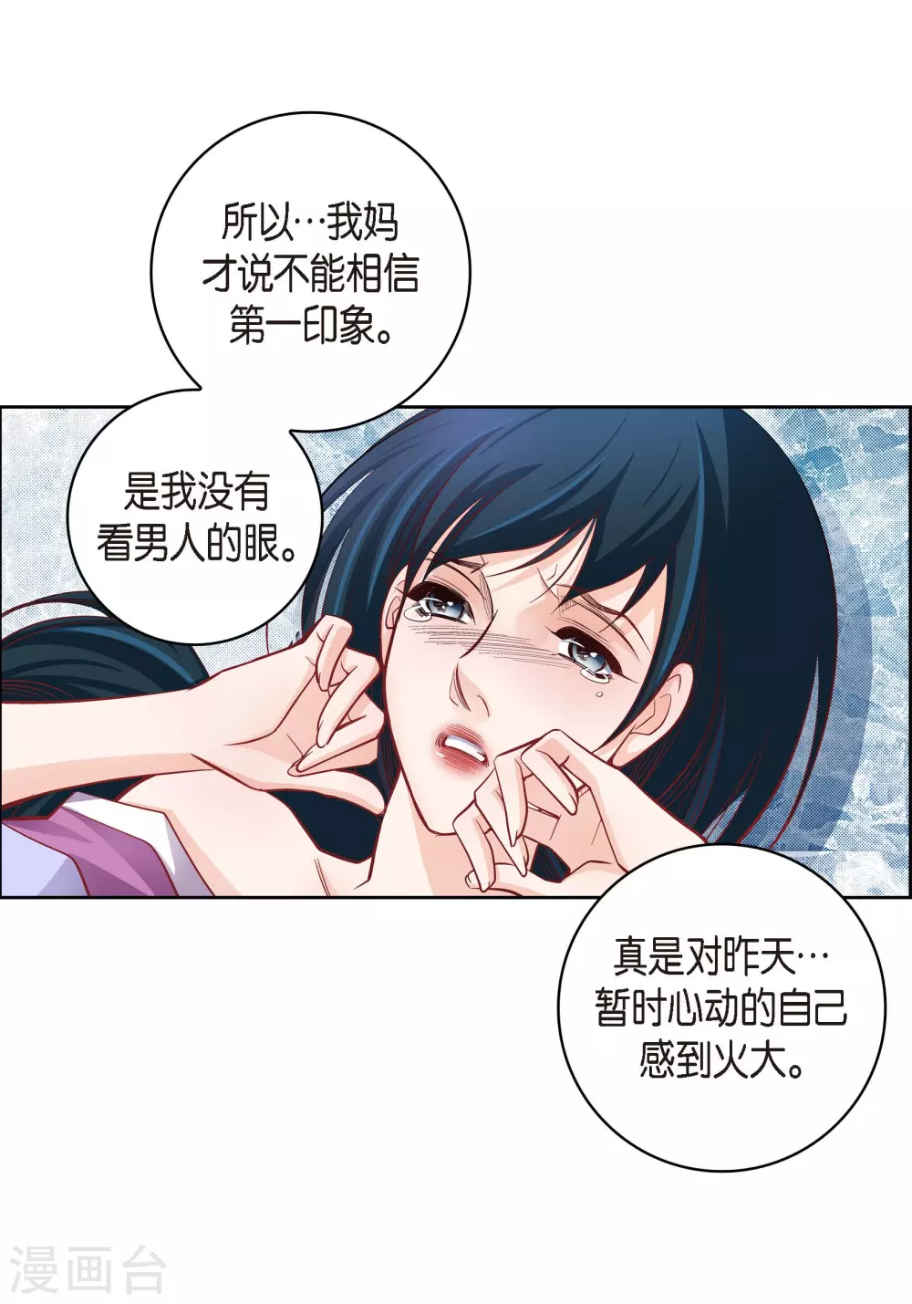 第44话 刺伤-第44话