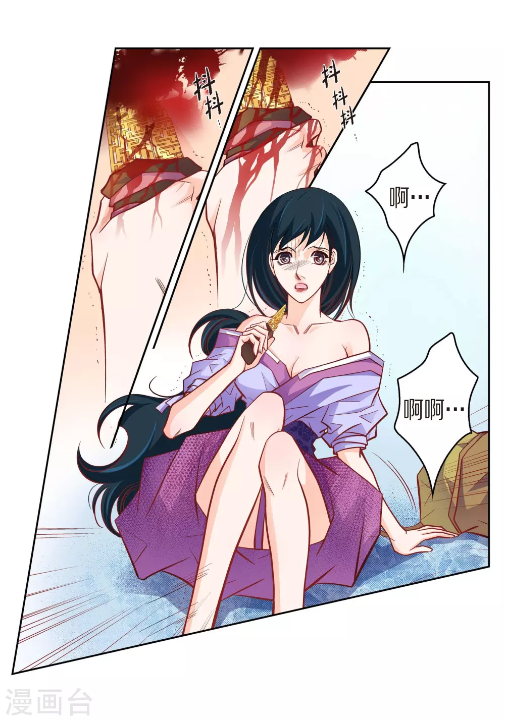 第44话 刺伤-第44话