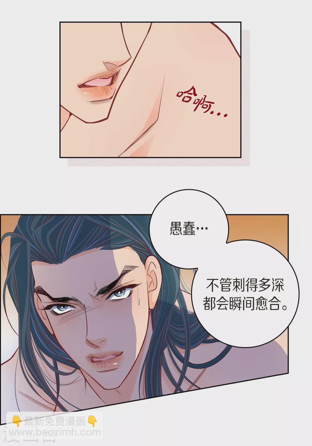 第44话 刺伤-第44话