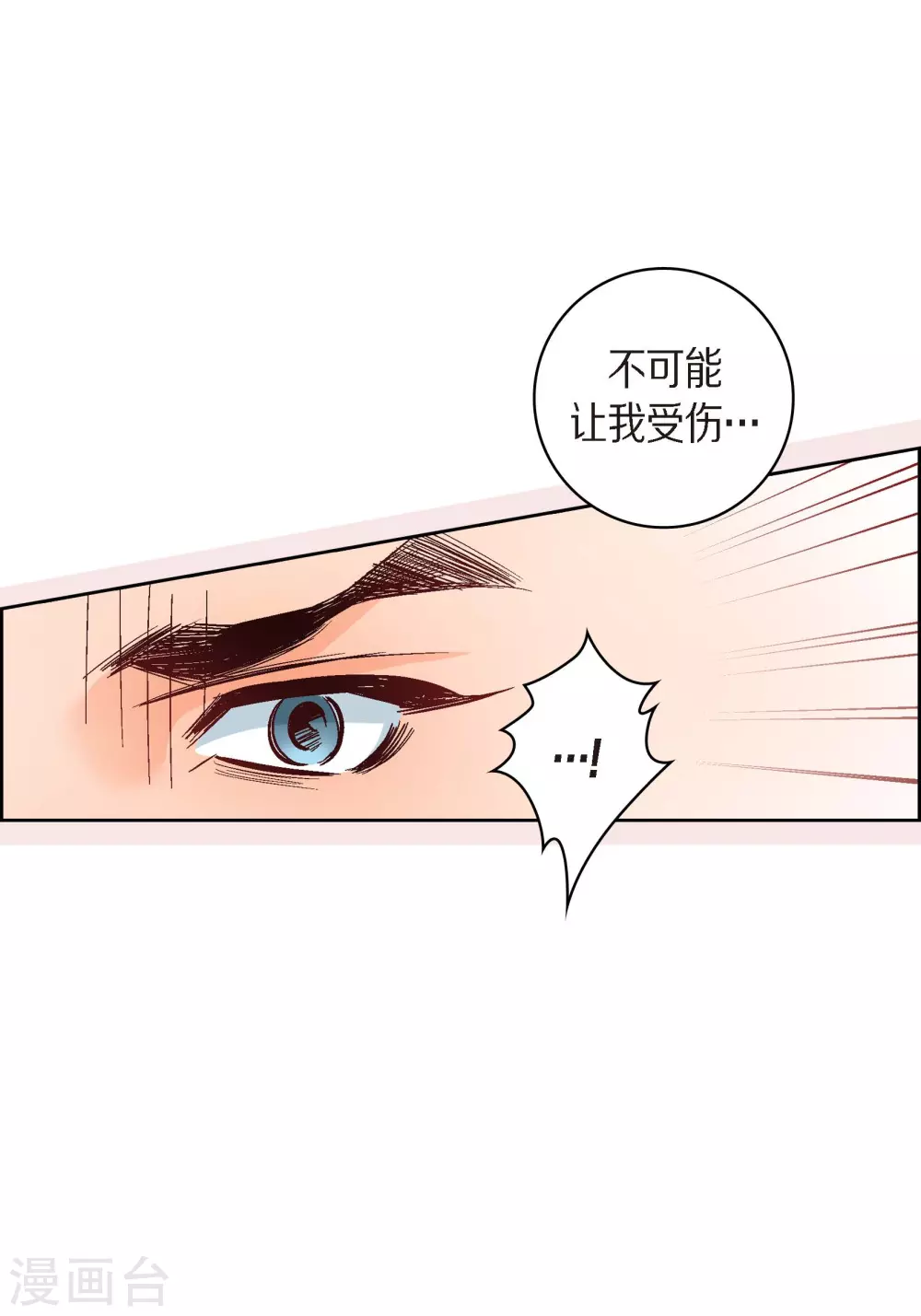 第44话 刺伤-第44话