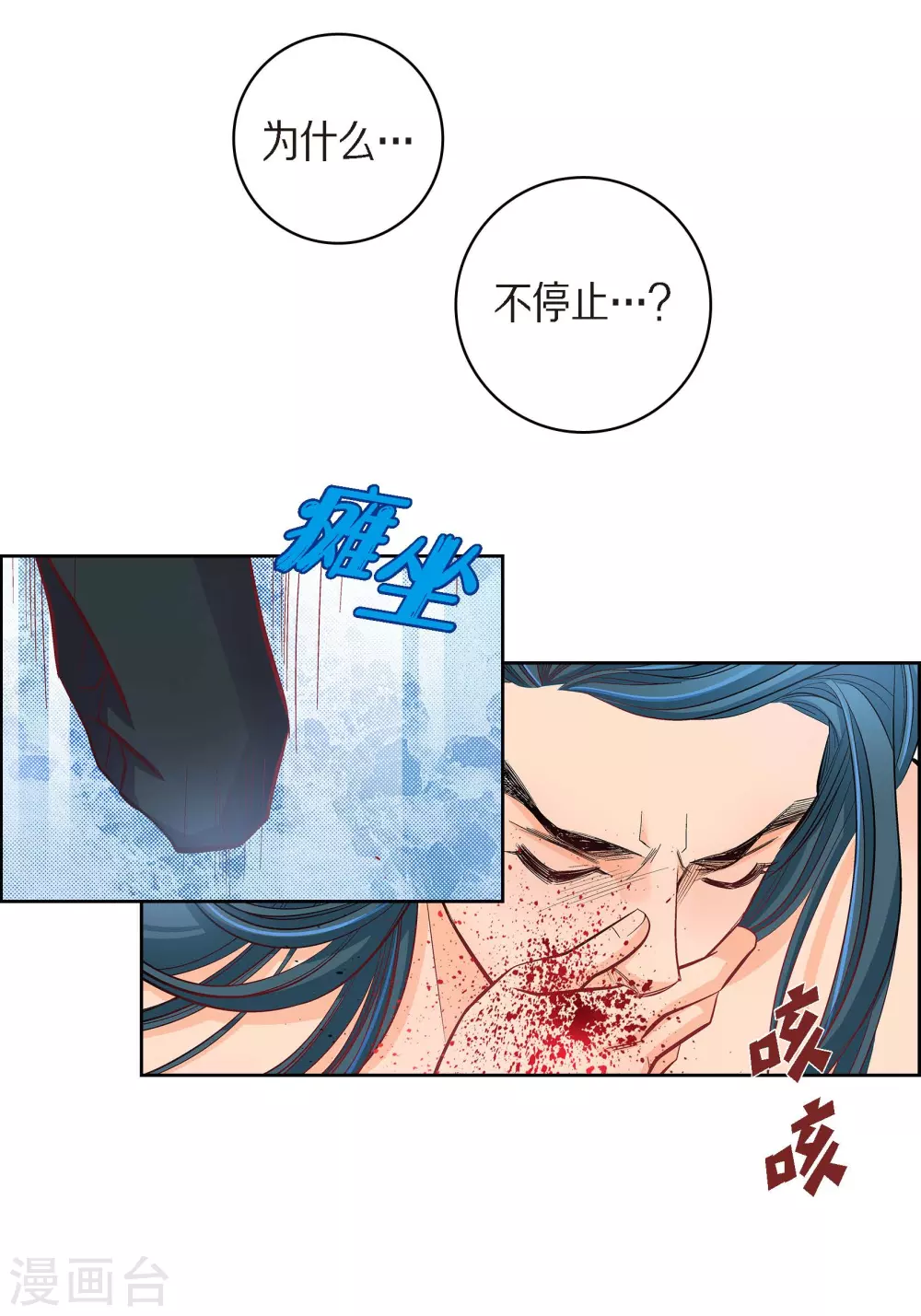 第44话 刺伤-第44话