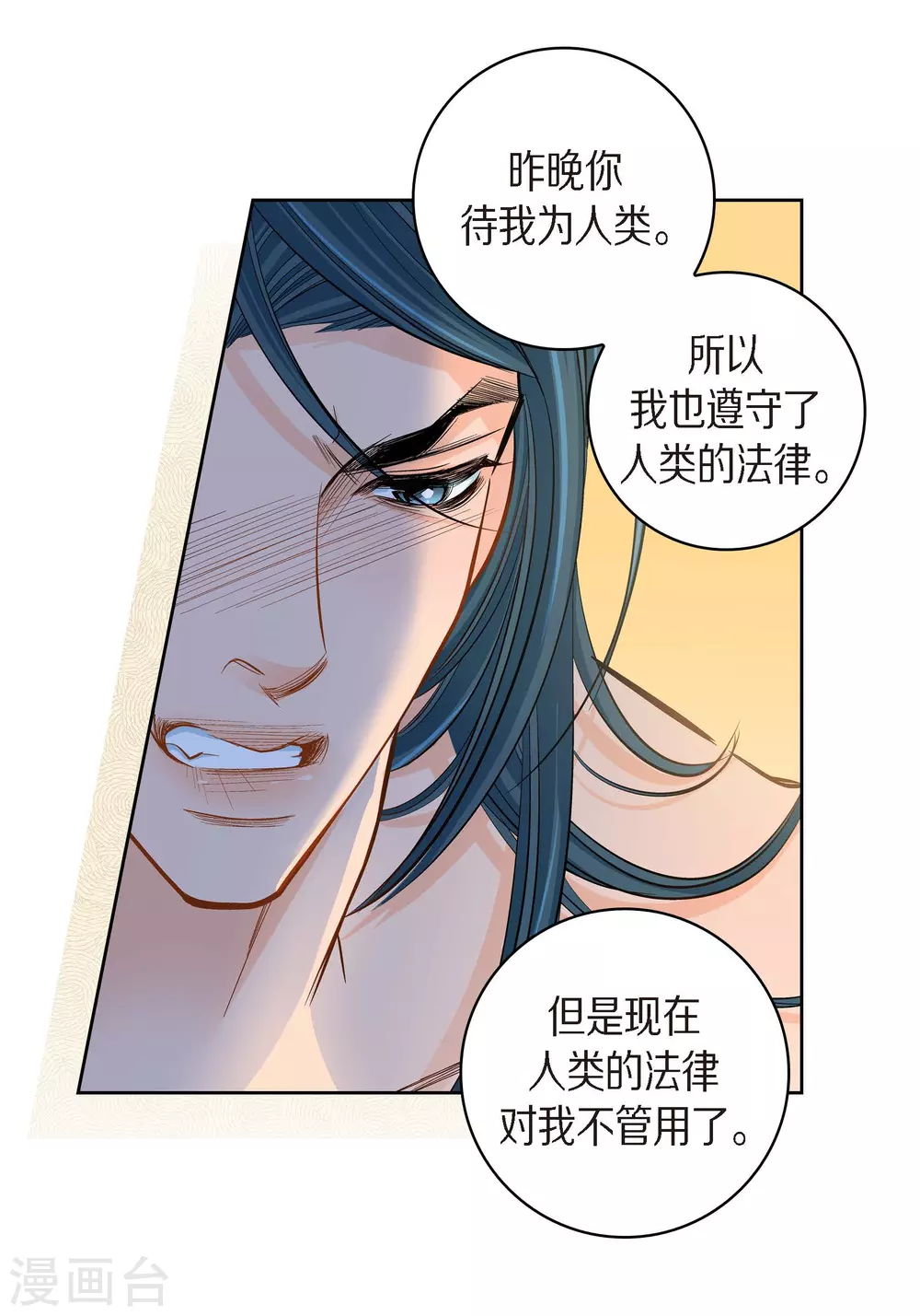 第44话 刺伤-第44话