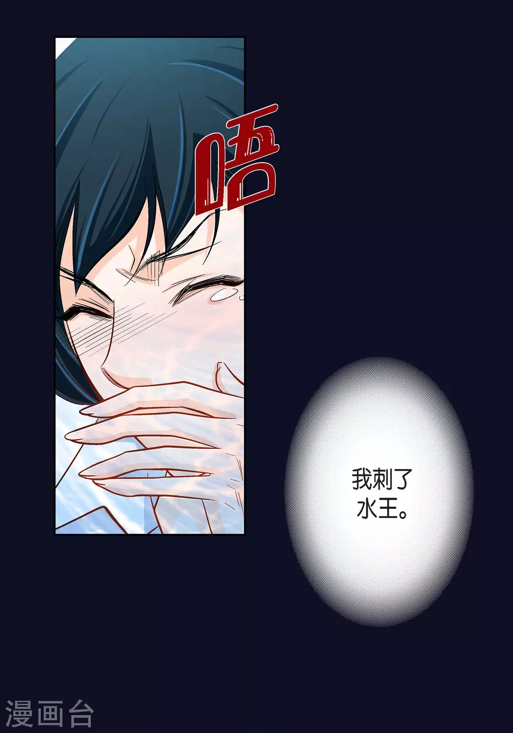 獻給心臟 - 第46話 本能覺醒 - 1