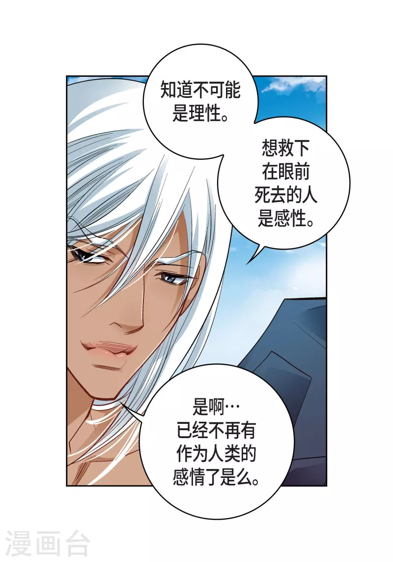 第48话 人类的感情-第48话