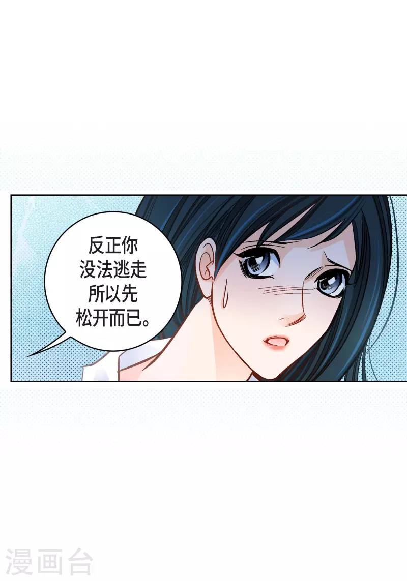 第50话 释放-第50话