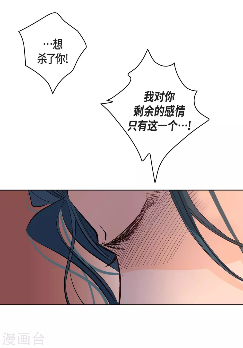 第6话 无法原谅-第6话