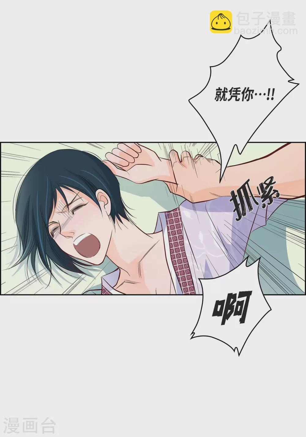 第6话 无法原谅-第6话