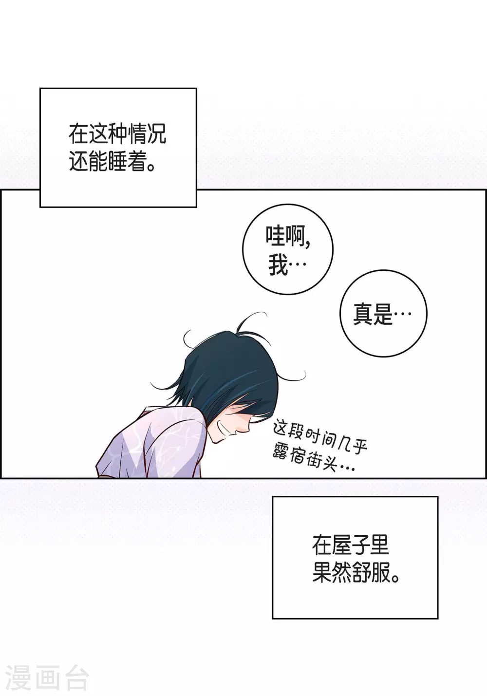 第6话 无法原谅-第6话