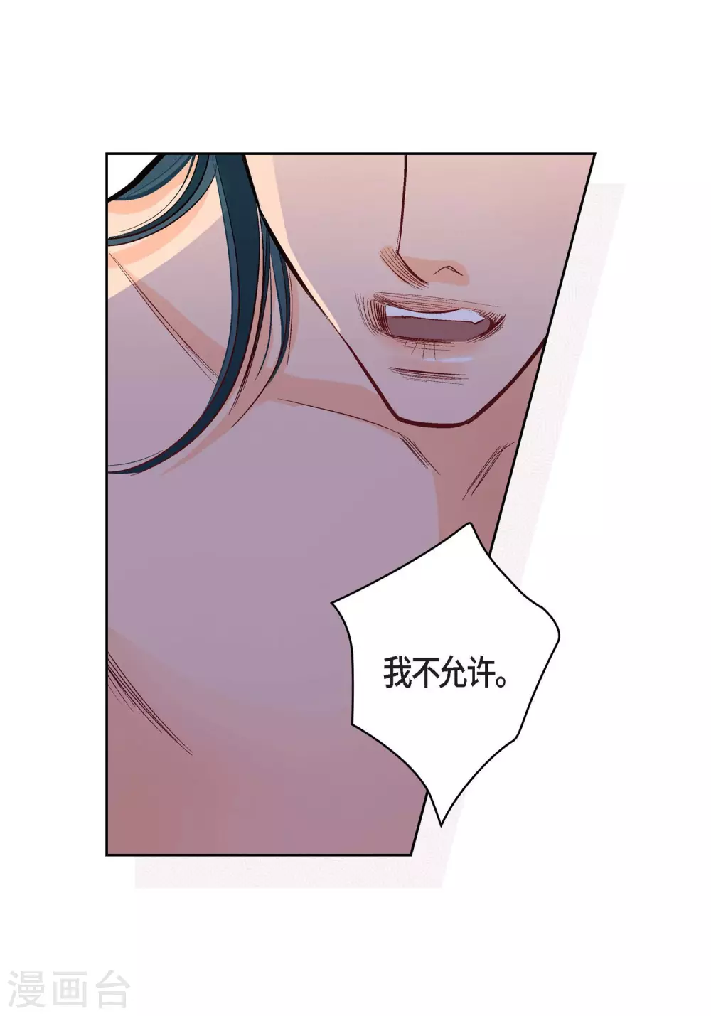 第6话 无法原谅-第6话