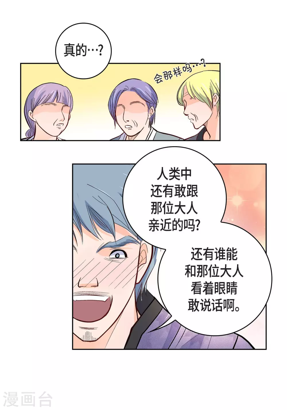 第6话 无法原谅-第6话